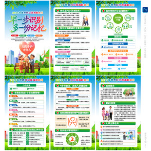 2026世界阿尔茨海默病月