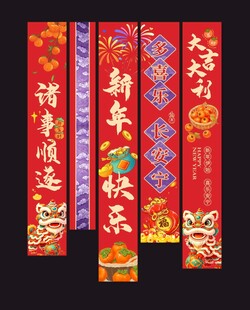喜庆春节对联装饰