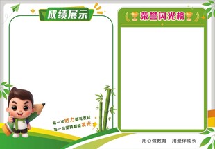 荣誉闪光榜