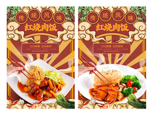 红烧肉饭