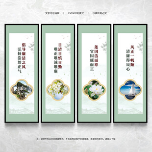 廉洁海报