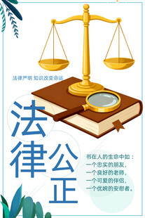 法律援助
