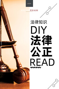 法律援助