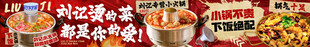老重庆火锅五连图