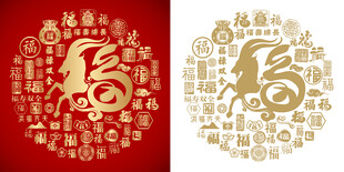 书法福字百福图羊年福字