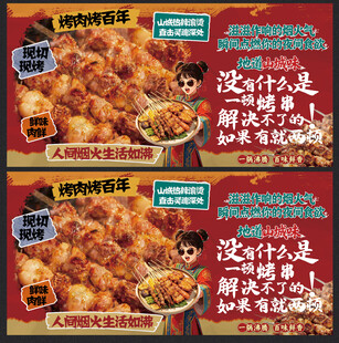 烤串