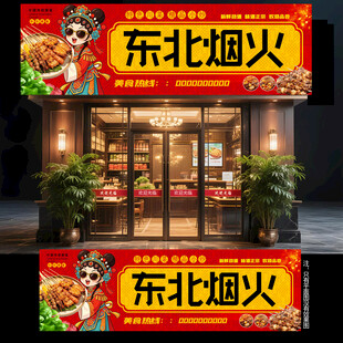 烧烤店门头