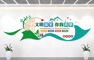 寝室文化墙