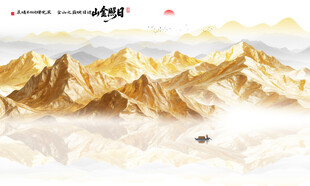 金山山水画