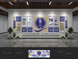 企业布置文化墙