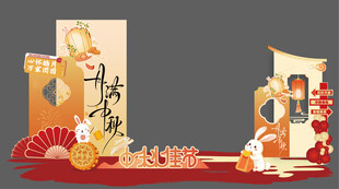 中秋节美陈