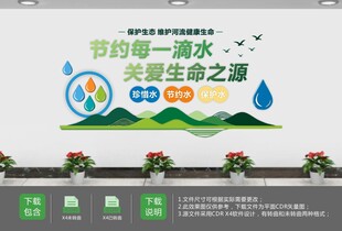 企业文化墙
