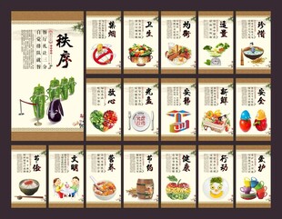 餐厅文化