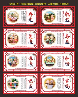 敬老院