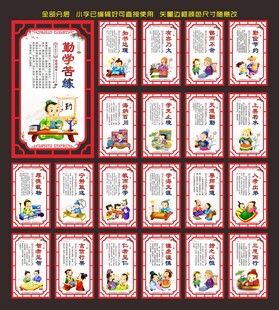 学校标语