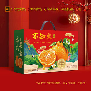 不知火丑橘包装 