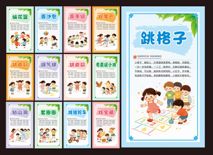 传统游戏