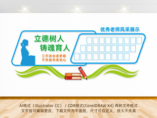 优秀教师风采