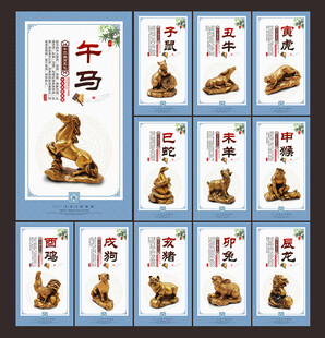 十二生肖