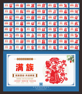 56个民族