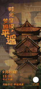 多彩旅游宣传海报展示图片