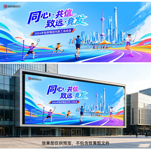 运动会kv