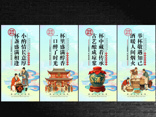 酒文化