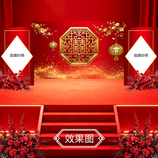 中式红金婚礼舞台背景