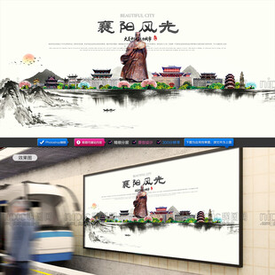 襄阳