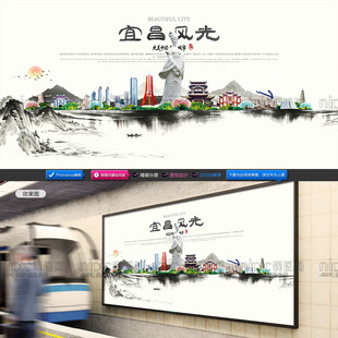 宜昌