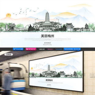 梅州