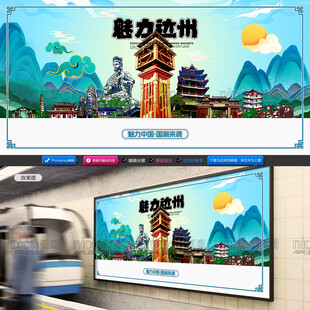 达州