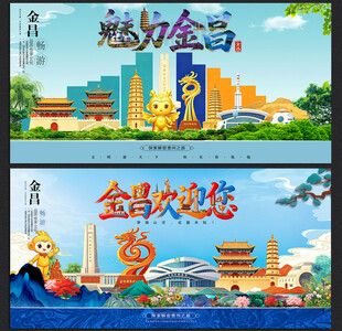 金昌