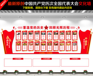 党光辉的历程