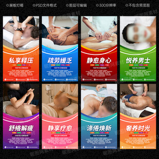 男士spa