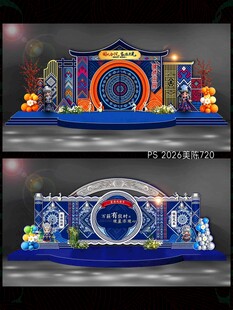 民族风美陈