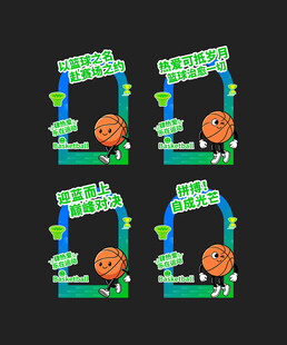 篮球比赛打卡