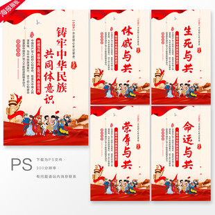 铸牢中华民族共同体意识