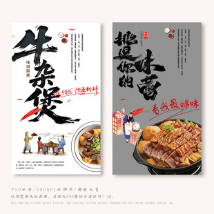 牛杂