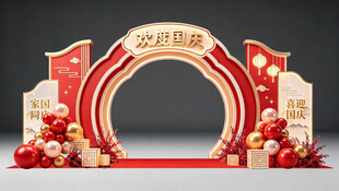 国庆节门头