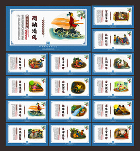 成语故事