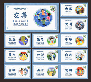 核心价值观