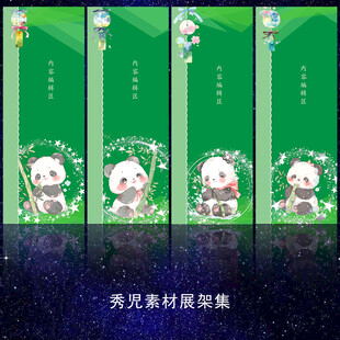 小熊展架