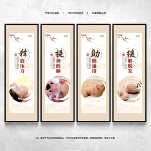 养生头疗