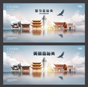 嘉峪关 