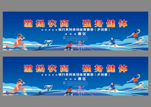 体育比赛