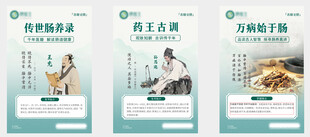 古风中医系列海报