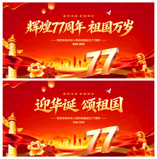 共庆节背景