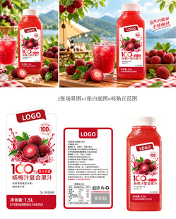 杨梅汁饮品包装设计
