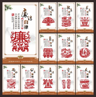 廉政文化